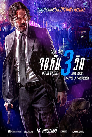 ดูหนัง John Wick Chapter 3 เต็มเรื่อง ไม่กระตุก