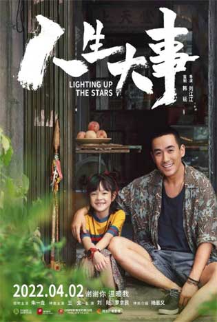 Lighting Up The Stars (2022) จุดประกายดาว