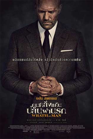 Wrath Of Man Poster