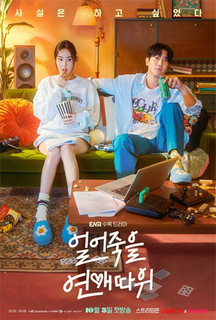 Love Is for Suckers Poster