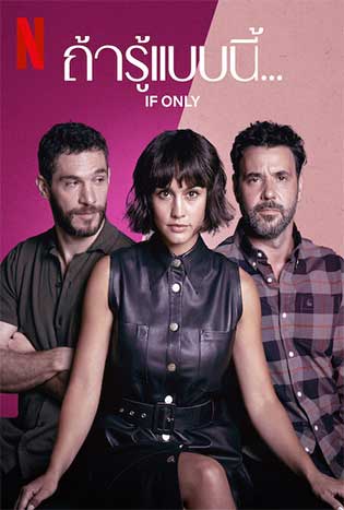 If Only (2022) Poster