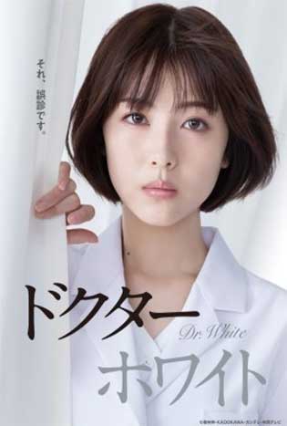 Dr. White (2022) Poster