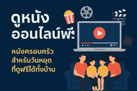 Holiday Family Movies Everyone Can Watch for Free on Nikoganda.com