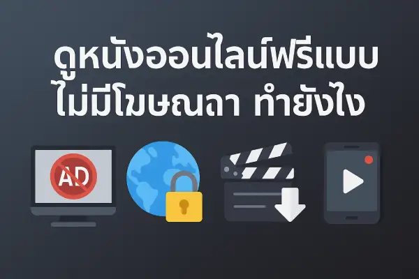 How-to-watch-movies-online-for-free-without-ads-nikoganda.com_