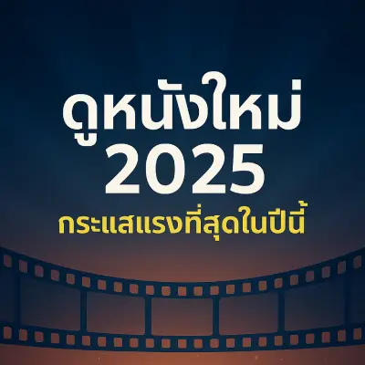 Watch-New-Movies-2025-Online-Full-Movie-Entertainment-at-your-fingertips-nikoganda.com-2.