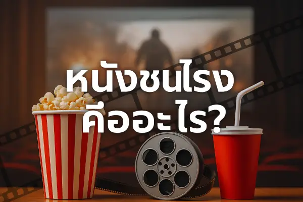 What-is-a-movie-in-theaters_-Understand-it-clearly-before-choosing-to-watch-it-nikoganda.com_